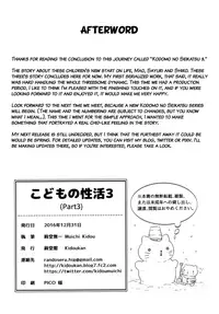 [Kidoukan (Kidou Muichi)] Kodomo no Seikatsu 3 [English] {Hennojin} [Digital]