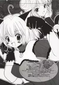 [Sakurara & Cherry (Sakura Mitsuru)] Karen: Love a Doll My Sister (Sister Princess)