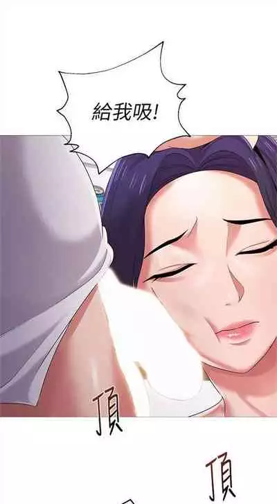 [週三] [Hodat & 高孫志] 老師 1-79 官方中文（連載中）