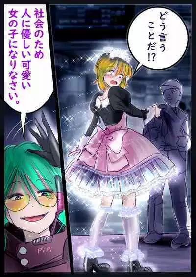 Kyousei Jyosou Hyaku Monogatari III "TIKUBI"