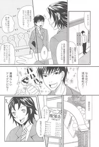 [natural calamity (Kurohoshi Hachiko)] carrot and whip (Prince of Tennis)