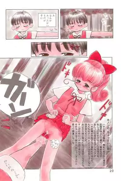 (C53) [Mutekei FIre (Yuuichi)] ND-special Volume 1 (Various)