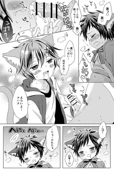 Rushichiland Tanpenshuu