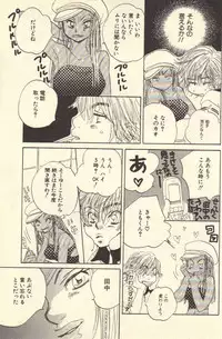 [Kougami Eri] Kokoro to Karada - Body & Soul