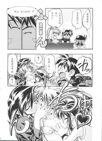 [Gambler Club (Kousaka Jun)]Retsu&Go(Let's Ra Go! Soushuuhen) (Bakusou Kyoudai Let's & Go!!) [Chinese]