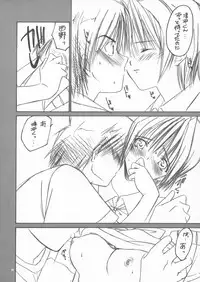 (C64) [Yasyokutei (Akazaki Yasuma)] Tsukasa 100% (Ichigo 100%)