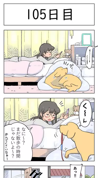 [Lithium] 100-nichigo ni Aiken to Sex suru Jimi Kyonyuu Megane-chan