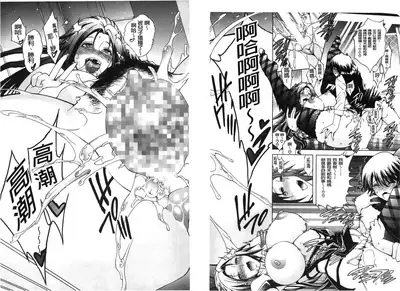 Royal Bitch Garden | 皇家淫蕩女後花園