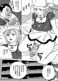 [Tokorotenf] Deriherunyuhafu Natsu Kiyoshi-chan no o shigoto zukan