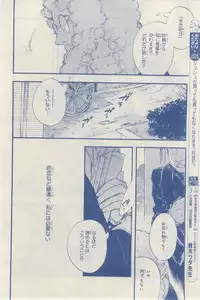 MAGAZINE BE×BOY 2015-03