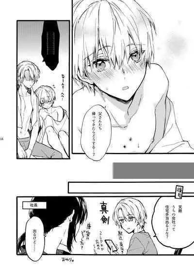 Amano Kyoudai. 2 - Amano Brothers 2