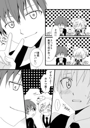 カル渚