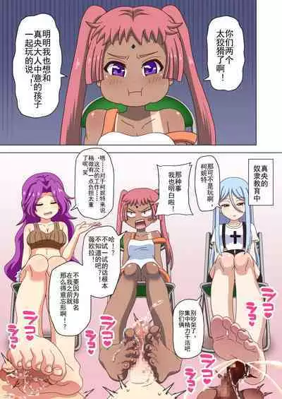 Mitari no Sono Ep. 93- | 魅足之园 （93话起）更新到155话