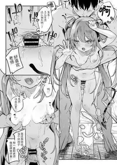 Sensei ga Erosugite Youchien Ryuunenshisou na Ken Lastmade