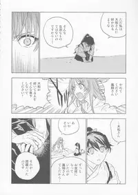 Ameagari no Hanayome - She become my bride after the rain.