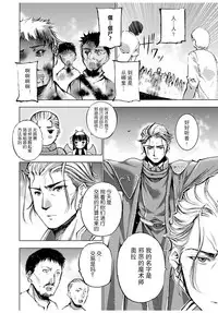 [笑うヤカン、小宮利公] 魔王の始め方 THE COMIC 第1~10話 [Dice骰子汉化组+百度成为魔王的方法吧]