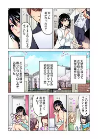 Gaticomi Vol. 91