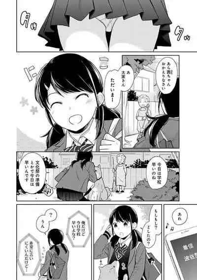 1LDK+JK Ikinari Doukyo? Micchaku!? Hatsu Ecchi!!? Ch. 1-28