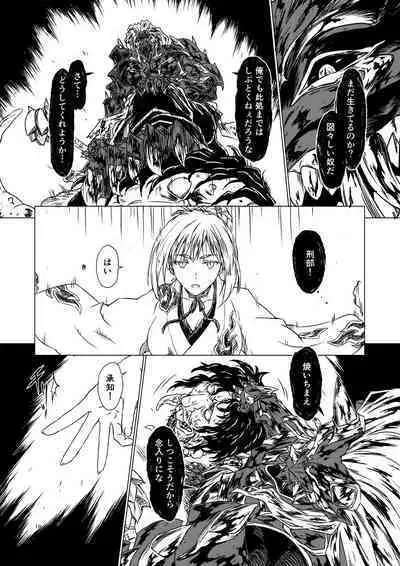 Yagyuu Retsudou Jigoku Tabi