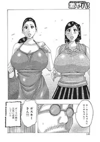 [Jeanne DA'ck] Toukai no Kotou PuriPuri [Digital]