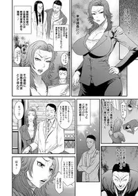 Angel Club MEGA Vol. 17