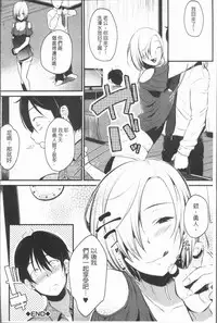 [Tanaka Nanataka] Moteamashi Zuma [Chinese]