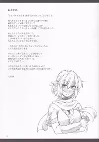 (C93) [Kougeki (Ootsuki Wataru)] SatoPar Chance (Touhou Project)