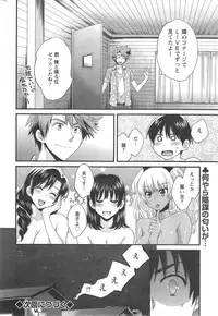 [Pon Takahanada] Niizuma Osenaka Nagashimasu Ch.1-9
