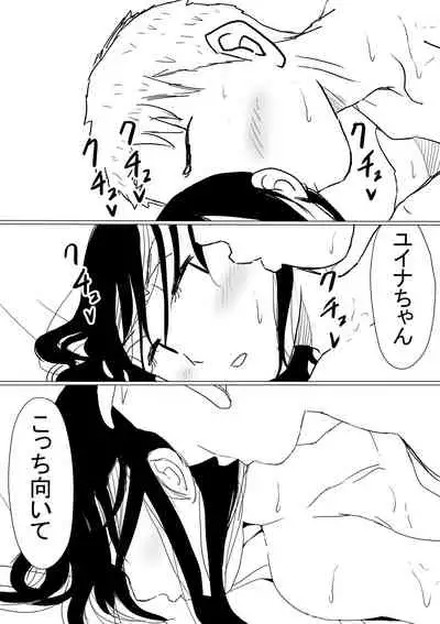 Ore no Kyonyuu Kanojo ga, Yarichin ni Yobidasarete NTR