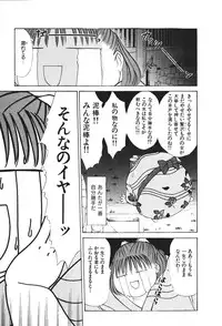 [Sano Takayoshi] Hanazono Plus One