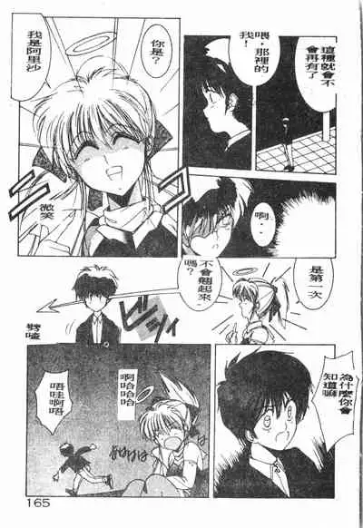 -Demo I Desu Suki Damon