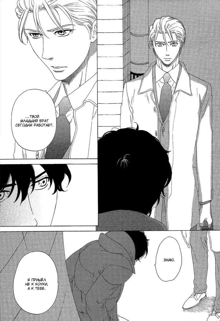 Pleasure Is in My Arms