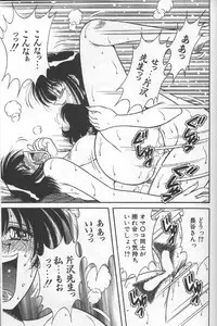 [Umino Sachi] Hokemon