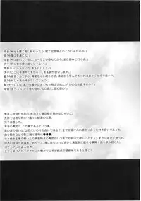 (C76) [Dokugiri (Various)] En (Touhou Project)