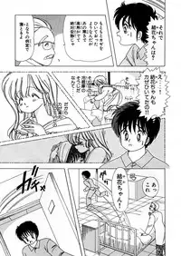 [Kamimura Sumiko] 1+2=Paradise Vol.5