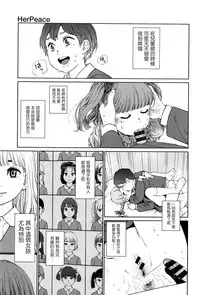 [Higashiyama Show] Implicity [Chinese] [篆儀通文書坊漢化]