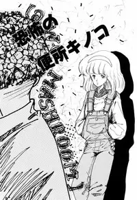 [Moriyama Toh (Yamamoto Naoki)] Servant