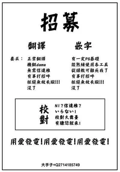 [Gosaiji] Amai Aimai [Chinese] [大鸟可不敢乱转汉化] [Digital]