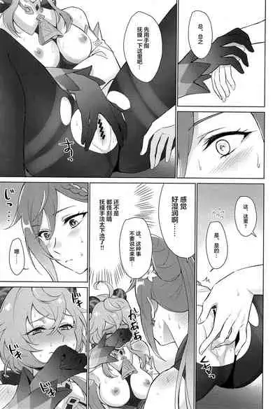 Ganyu to Ecchi ga Shitai! - Sleep with me, Ganyu