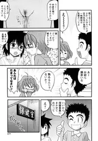 [Juan Gotoh] Shounen Teikoku - The Boys' Empire