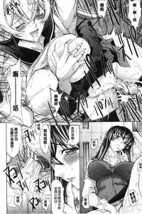 [Kino Hitoshi] Shinjin Jokyoushi Shinjou Yuuko (Jou) [Chinese]