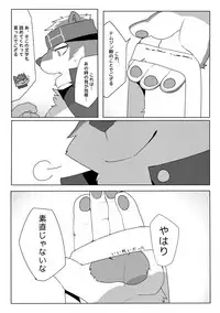 [hachi_duchi] The Spot Where The Arrow Stayed (Tokyo Afterschool Summoners) [Raw]