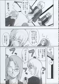 [Paradise City (various)] Tabeta Kigasuru 66 (Maria-sama ga Miteru)