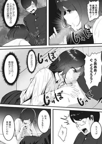 COMIC HOTMILK 2022-08 [Digital]