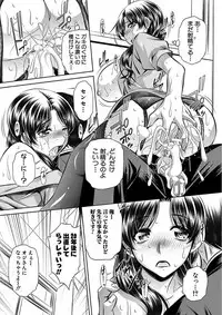 [NABURU] Oyako Sankan [Digital]