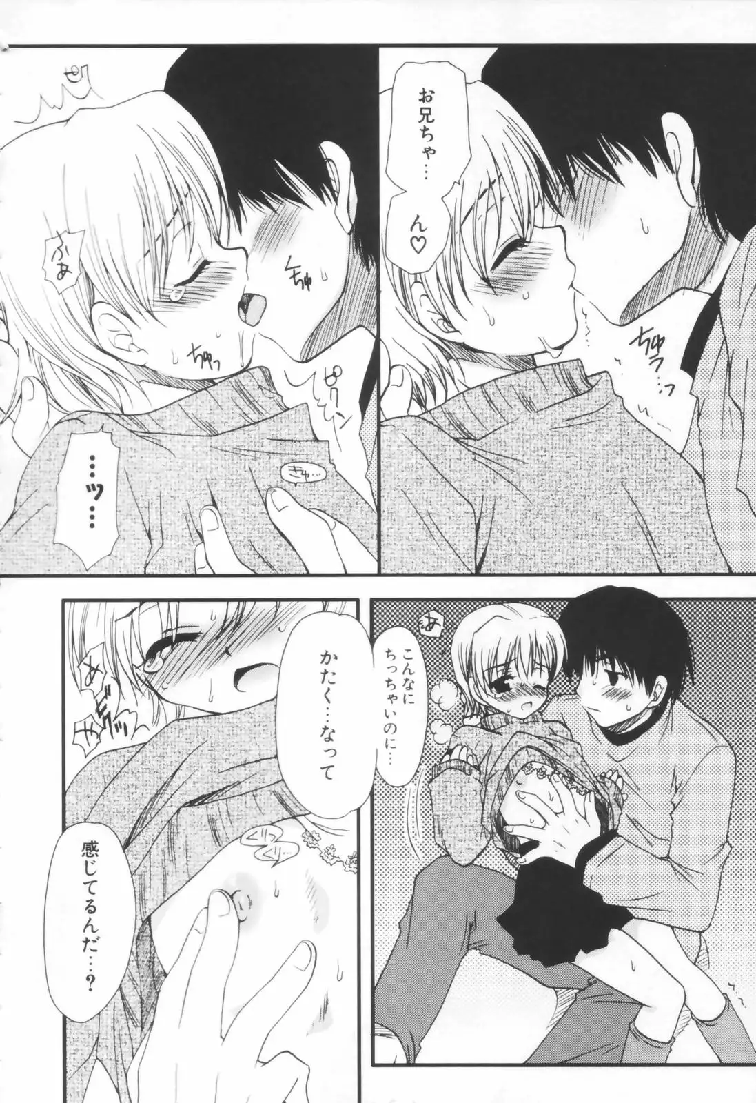 Shounen Shoujo Renaigaku