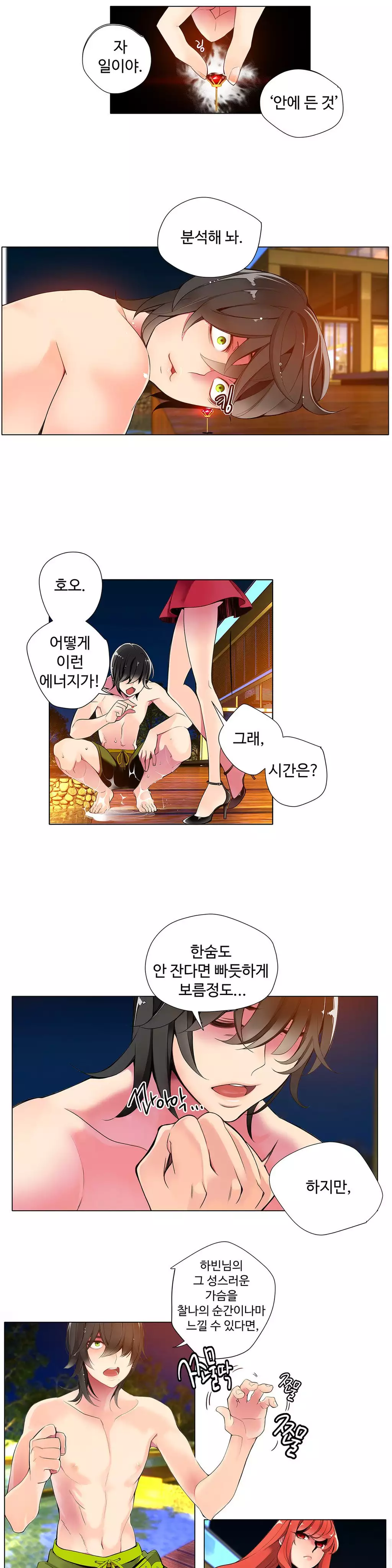 Lilith`s Cord Ch.0-38