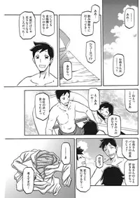 COMIC HOTMiLK Koime Vol. 1 [Digital]