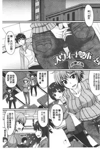 [Shijou Sadafumi] Koikoi Otome [Chinese]