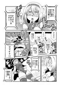 [Stapspats (Various)] Gensoukyou Futanari Chinpo Wrestling Goudoushi 2 GFCW Extreme Joker (Touhou Project) [Digital]
